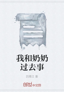 Grandma and I Used to Go Together