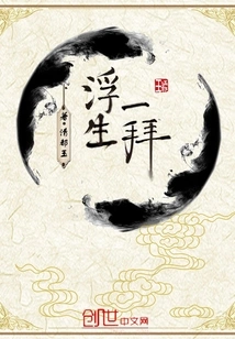 Pay Homage to Fusheng