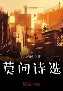 Mo Wen Selected Poems