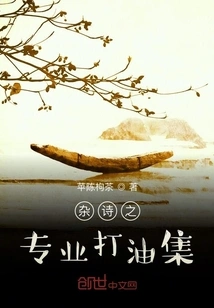 A Professional Collection of Miscellaneous Poems