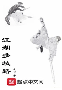 Different Roads in the World