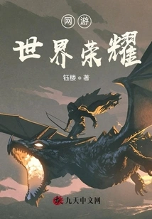 Online Games: World Glory