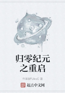 Restart of the Zero Era