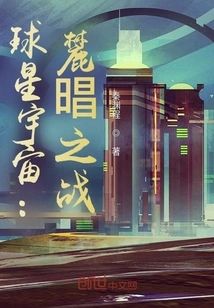 Star Universe: Battle of Luyi