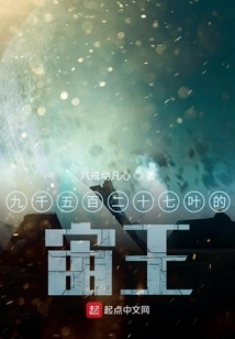 King Zhou of Nine Thousand Five Hundred and Twenty Seven Leaves