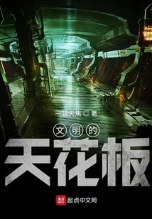 The Ceiling of Civilization