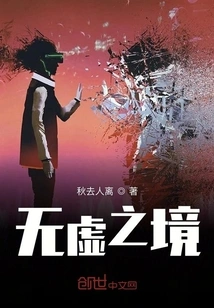 Realm of Nothingness