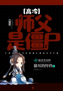 The Cold Master is a Zombie