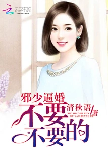 Evil Young Master Forces Marriage: Don't Want It