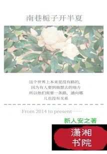Gardenia Blooms in Nanxiang