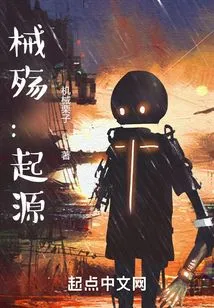 Mechanical War: Origins