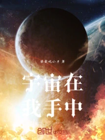 The Universe is in My Hands