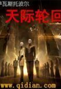 Reincarnation in the Sky