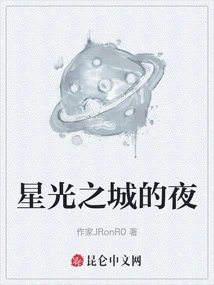 Night in the City of Stars