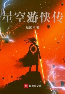 Legend of Star Ranger