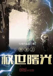 The Prodigal's Dawn of Salvation