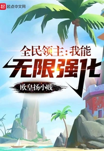 Lord of All People: I Can Strengthen Infinitely