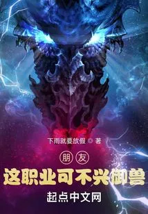 My Friend, This Profession is Not About Controlling Beasts