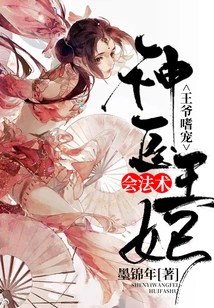 The Prince Loves Pampering: the Miracle Doctor and the Princess Know Magic