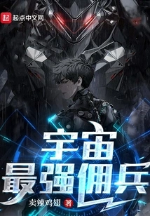 The Strongest Mercenary in the Universe