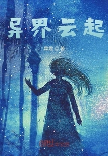 Clouds from Another World Rise