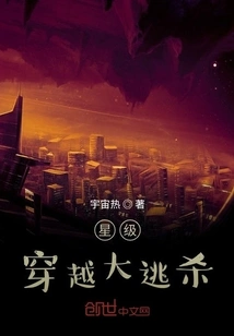 Star Time Travel Battle Royale