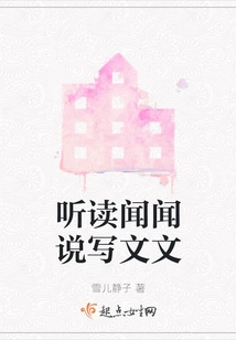 Listen, Read, Hear, Speak and Write