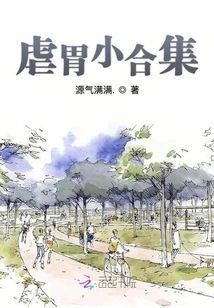 Stomach Abuse Collection