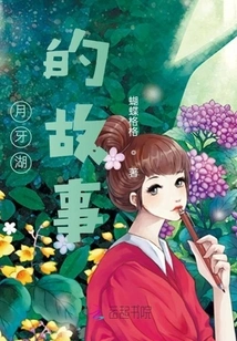 The Story of Crescent Lake