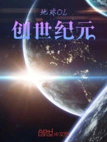 Earth Ol: Genesis Era