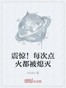 Shock! the Ignition is Extinguished Every Time