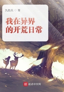 My Daily Life in a Different World