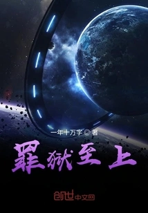 Crime and Prison Supreme