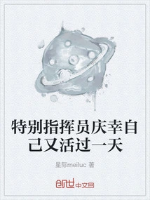 The Special Commander is Grateful to Have Survived Another Day