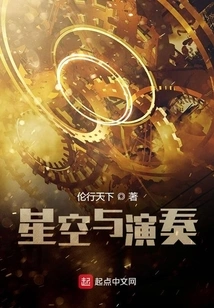 Play of the Solar System