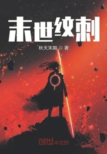 Tattoos of Gods and Demons