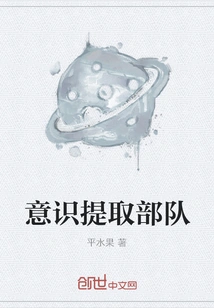 Consciousness Extraction Unit