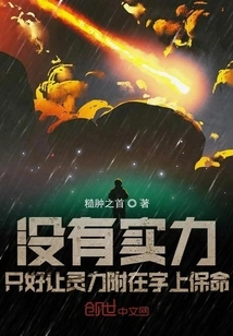 If You Don't Have the Strength, You Have to Let Your Spiritual Power Attach to the Words to Save Your Life