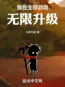 I Am Infinitely Upgraded in the Survival Game