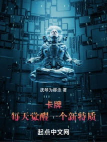 Card: Awakening a New Trait Every Day