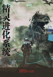 Elf Evolution System