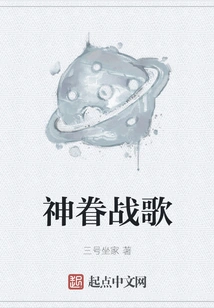 War Hymn of the Gods