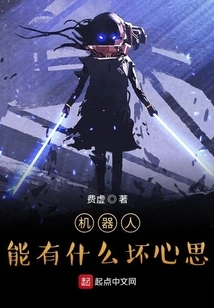 What Bad Intentions Can a Robot Have?