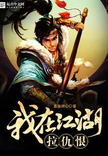 I Am Spreading Hatred in the World