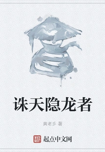 The One Who Killed the Heavenly Hidden Dragon