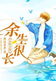 The Rest of My Life is Very Long, I Won't Panic If I Have You