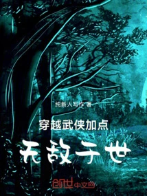 Time Travel Martial Arts: Add Points to Be Invincible