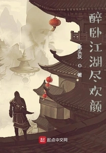 Drunk and Lying in the Rivers and Lakes, Having Fun