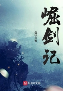 The Rise of the Sword