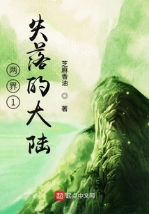 Mountain of Two Worlds